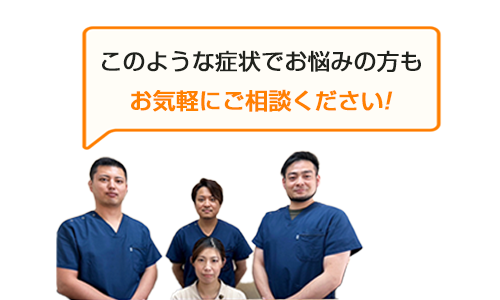 ご相談ください